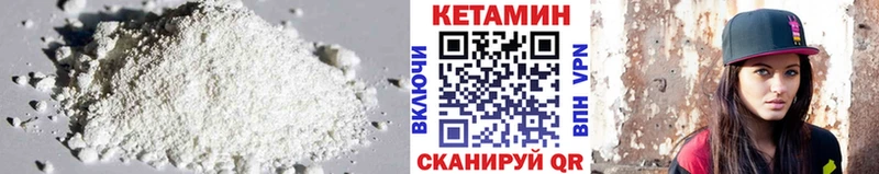 Кетамин VHQ  Купить  Губкин 