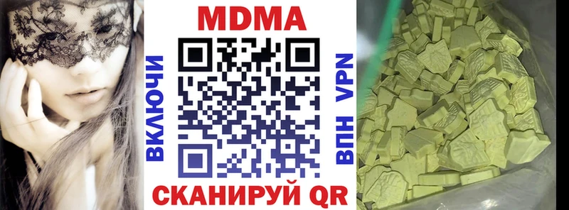 Купить  Губкин  MDMA Molly 